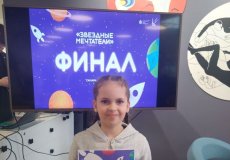 Звездные мечтатели