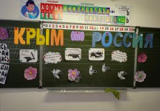 10 лет воссоединения Крыма с Россией: день исторической справедливости