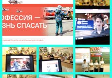 Профессия — жизнь спасать