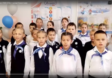 Вводное занятие проекта «Орлята России»